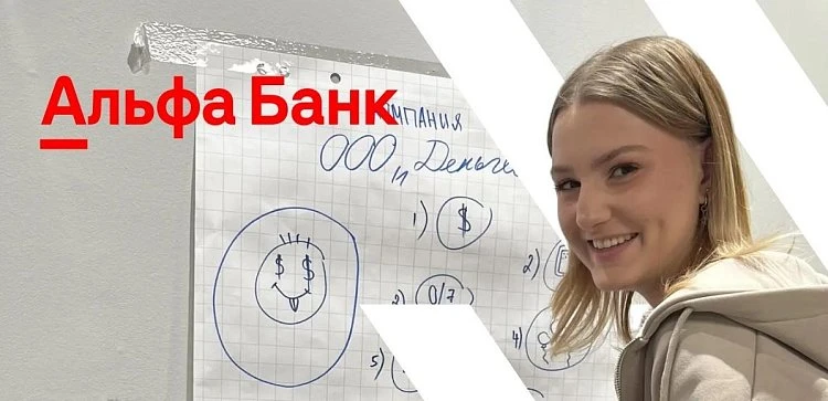 Учимся у лучших: как «Альфа‑Банк» помогает студентам МИДиС прокачивать HR‑мышление