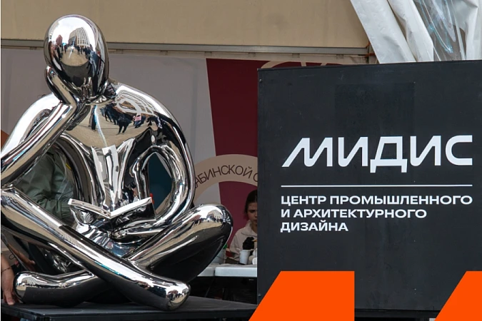 МИДиС — резидент кампуса мирового уровня «Южный Урал»: новые возможности для студентов