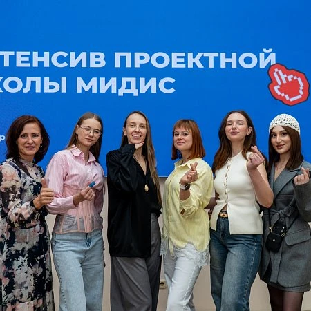Как управлять командой и дедлайнами: в МИДиС стартовал новый сезон Проектной школы