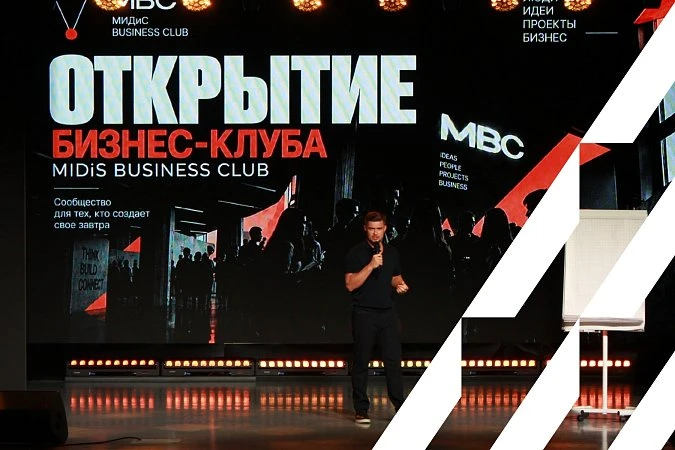 От идеи к своему проекту: в МИДиС открылся студенческий бизнес-клуб