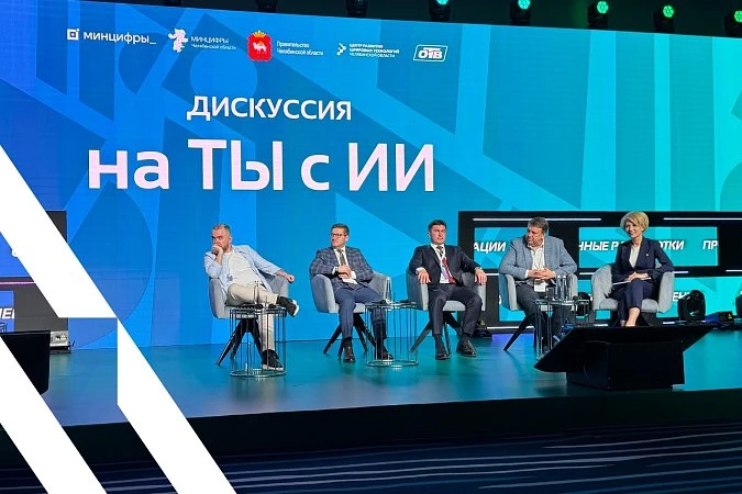 На форуме «На ты с IT» МИДиС показал себя как вуз, который не просто говорит про ИИ, а вводит во все программы обучения