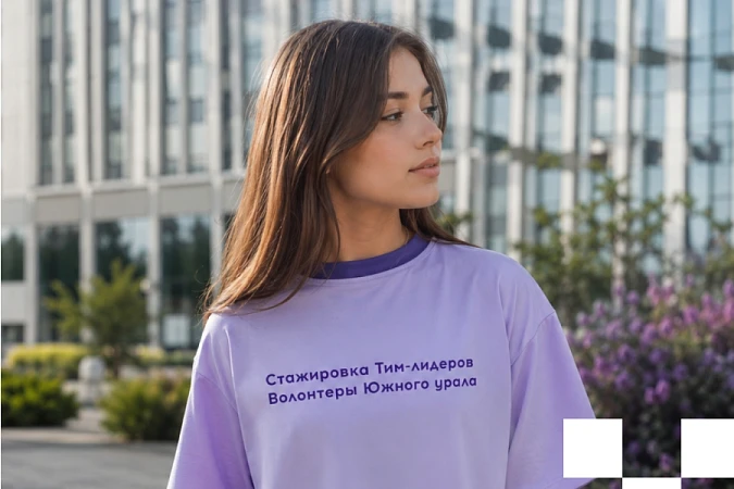 Фирменный стиль для волонтёров Южного Урала: как студенты МИДиС разработали дизайн для «Стажировки тим-лидеров»