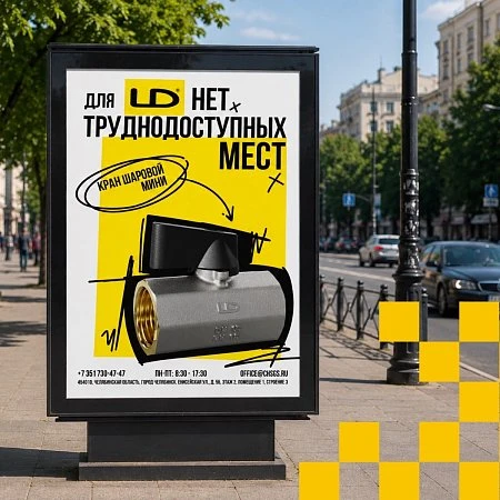 LD пришёл за упаковкой, вышел с маскотом, формой и рекламой: как студенты МИДиС делают комплексные проекты для промышленного гиганта