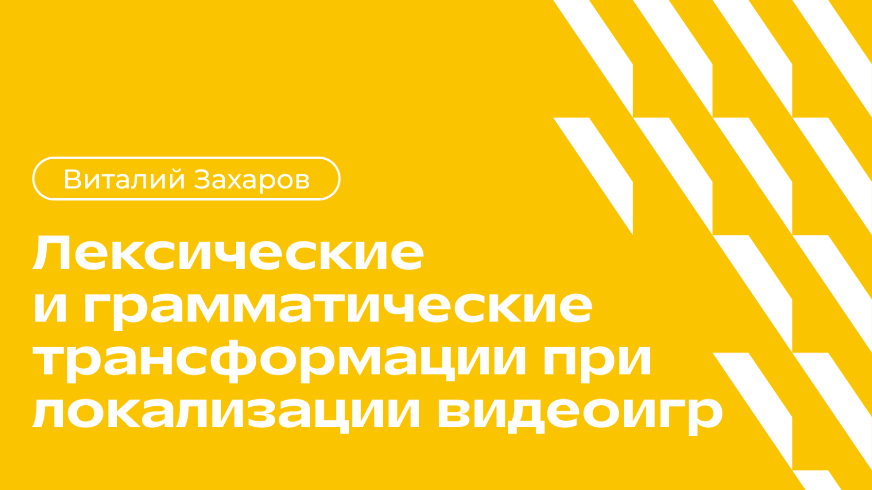 Диплом по видеоиграм – это реальность?! В МИДиС – да!