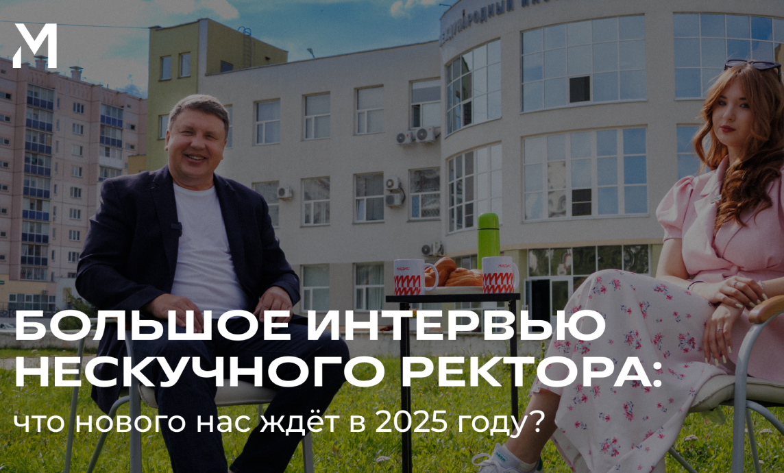 Что МИДиС ждёт в новом году?! 