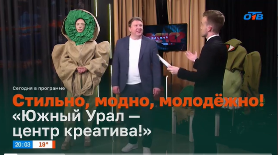 Ректор МИДиС в эфире ОТВ рассказывает о коллекции «Аркаим»