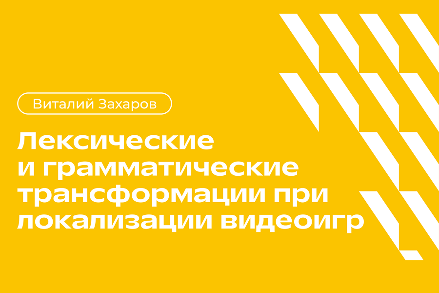 Диплом по видеоиграм – это реальность?! В МИДиС – да!