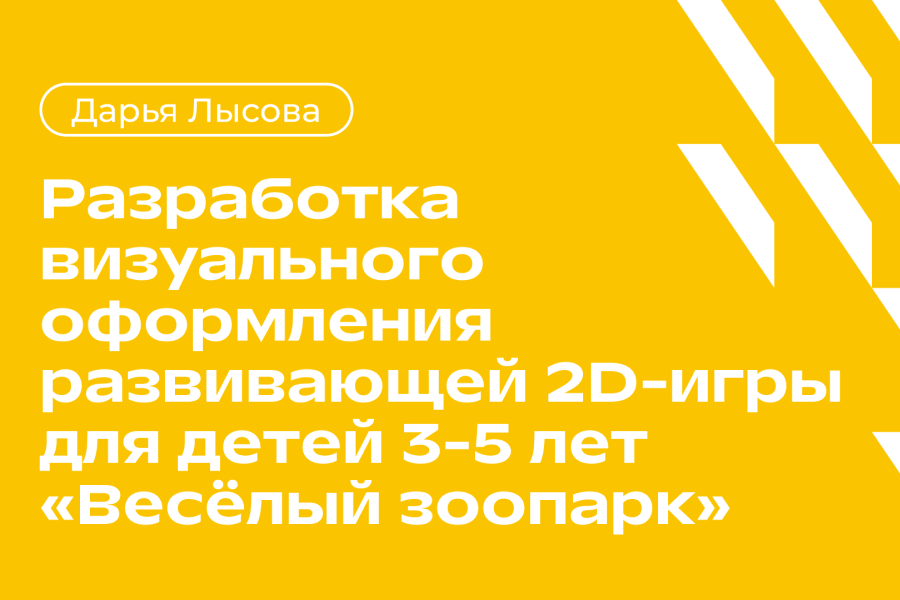 Знакомим вас ближе с дипломными работами МИДиС