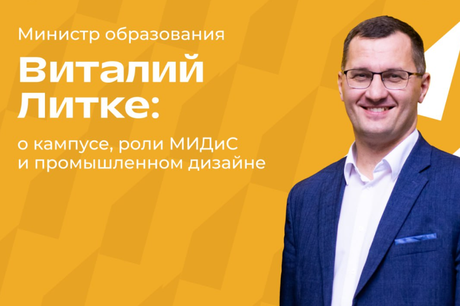 Умные города, кампус и промышленный дизайн