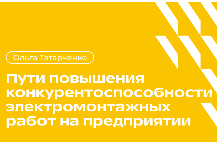 Одна из фишек МИДиС – студенты учатся на реальном бизнесе. И дипломы делают тоже по настоящим предприятиям