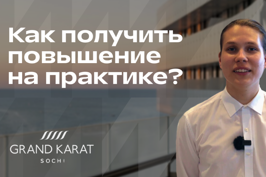 Оплачиваемая практика в МИДиС: старт карьеры и сразу же повышение!