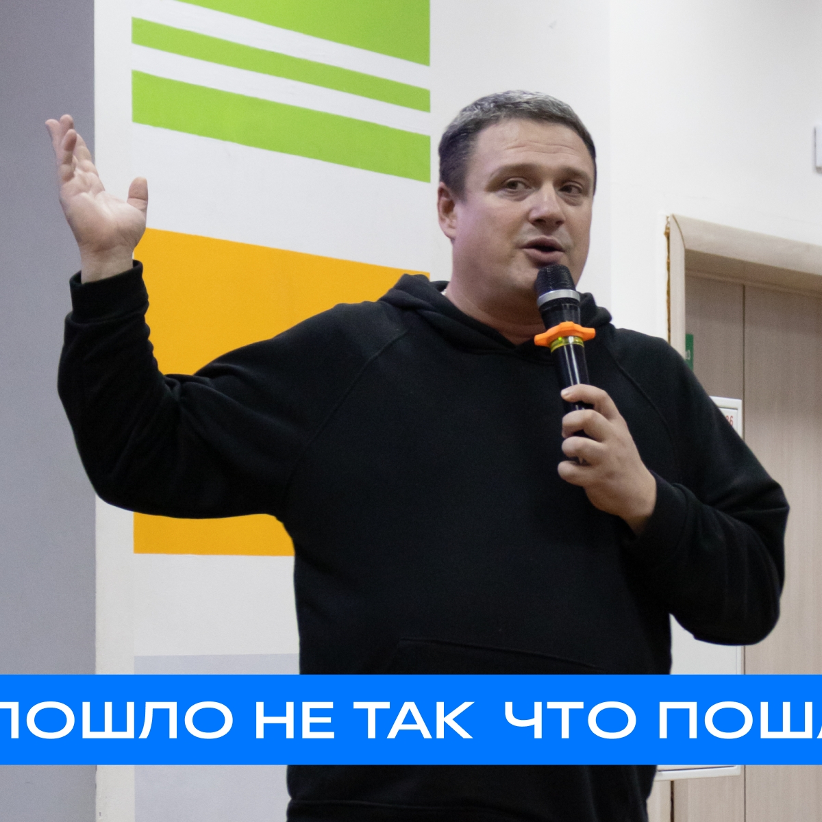 Всегда что-то идёт не так! Но это даже неплохо