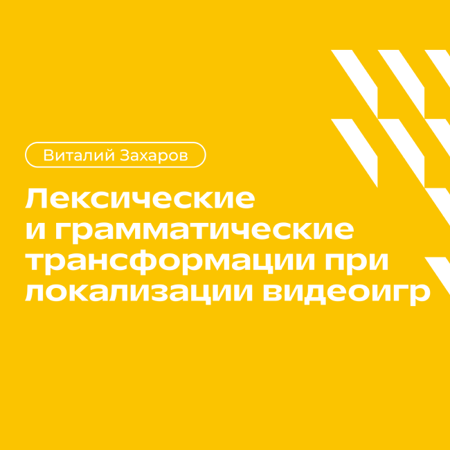 Диплом по видеоиграм – это реальность?! В МИДиС – да!