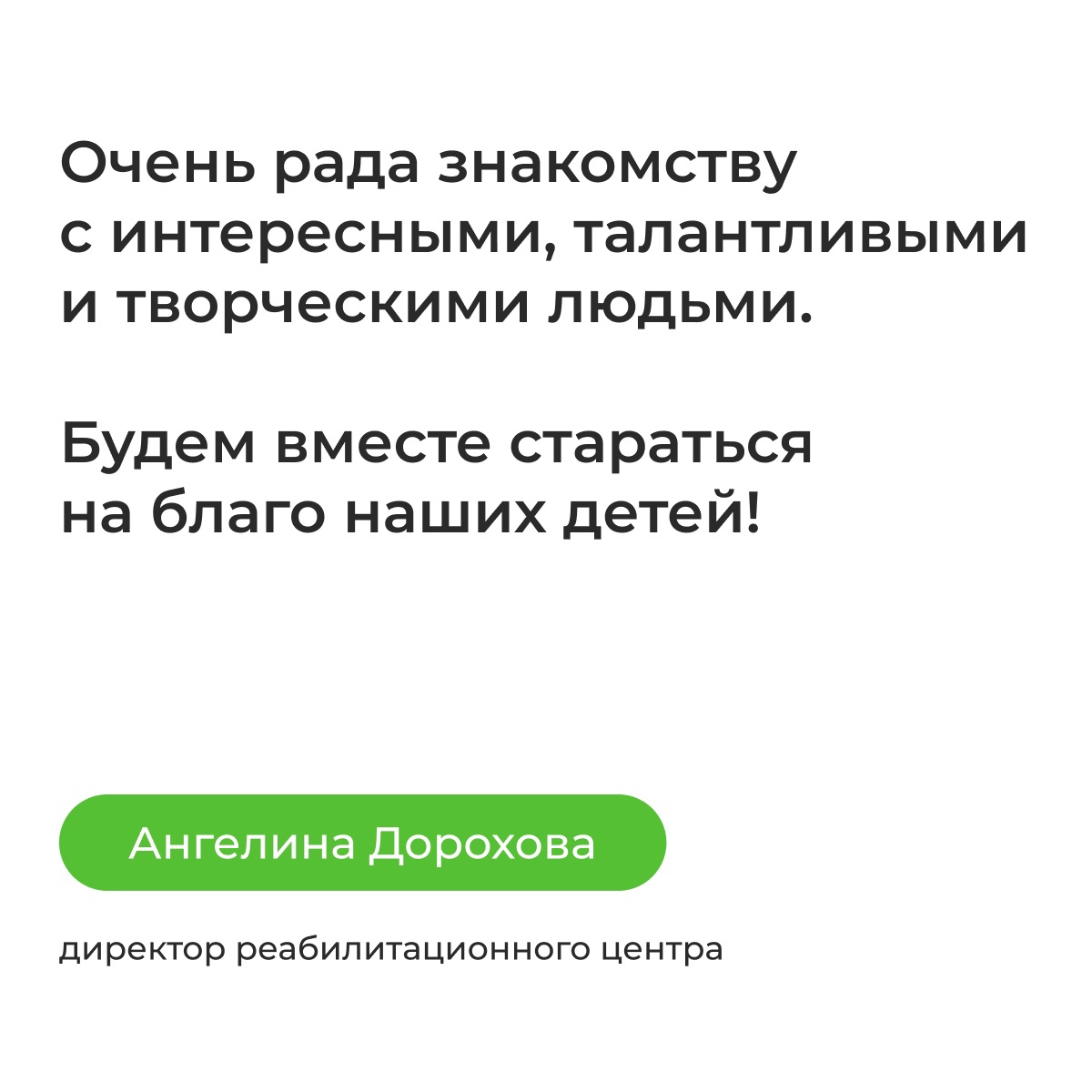 Делаем жизнь детей, попавших в сложную жизненную ситуацию, комфортнее и ярче