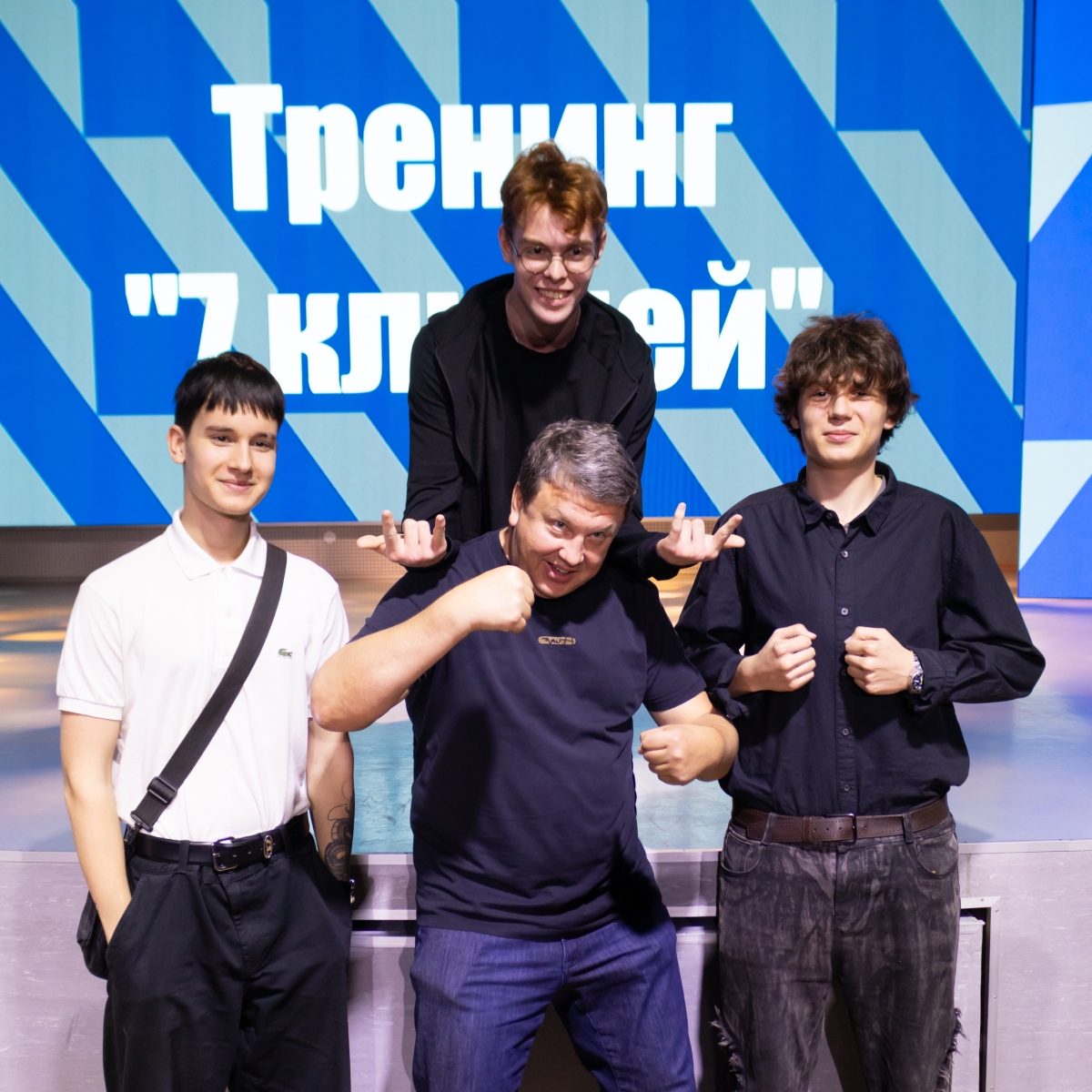 Тренинг «7 ключей»: узнай себя заново!