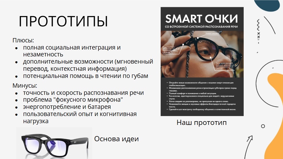 Необычная, но очень занимательная защита у первокурсников МИДиС