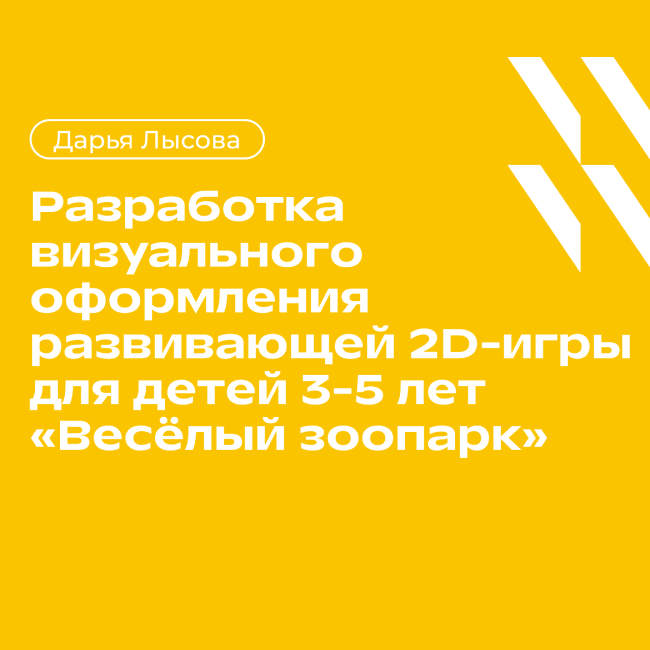 Знакомим вас ближе с дипломными работами МИДиС