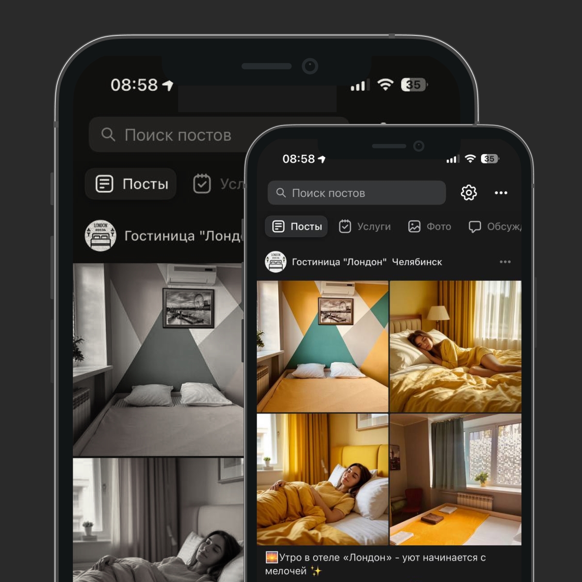 «Лондон», который не гудбай. Мы верим, что отель станет популярным!