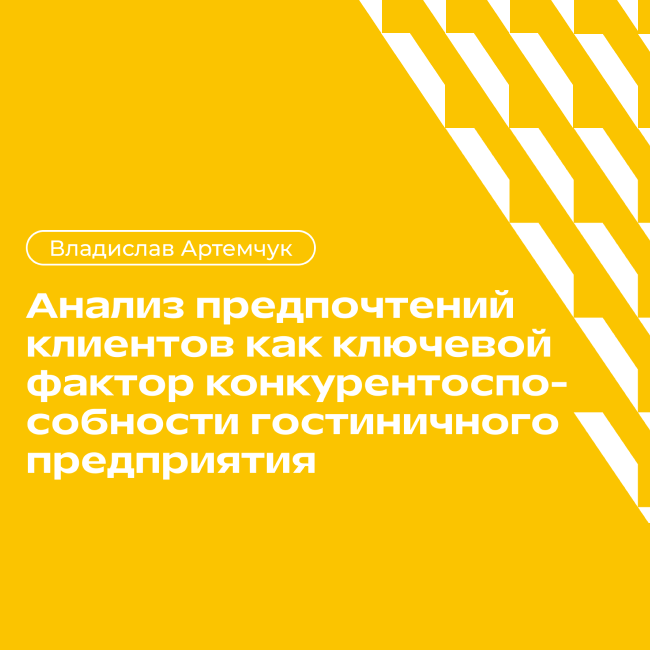 Знать туристический бизнес изнутри – в том числе понимать, на что ориентируются клиенты при выборе услуг