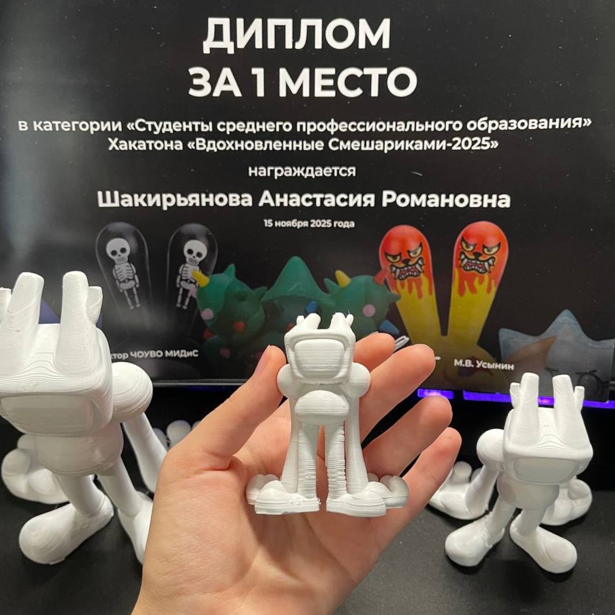 Месяц назад в МИДиС прошёл хакатон «Вдохновлённые Смешариками», а компания «Рики» уже изготовила игрушку по эскизу нашей студентки