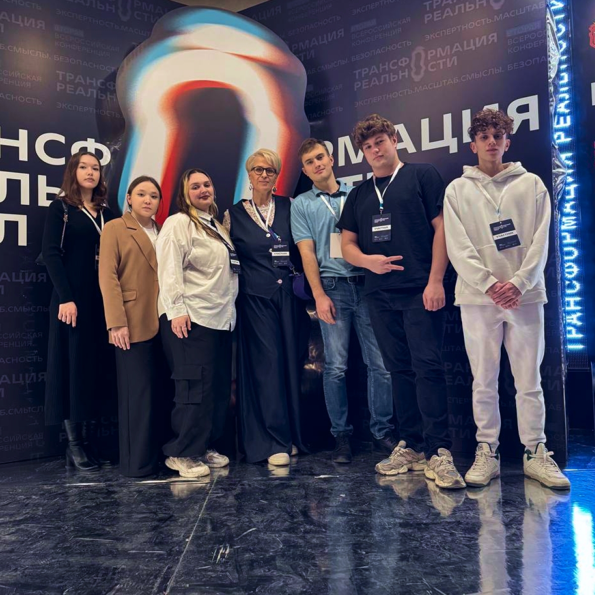Студенты специальности «Продюсирование и маркетинг мероприятий» на конференции «Трансформация реальности. Урал»
