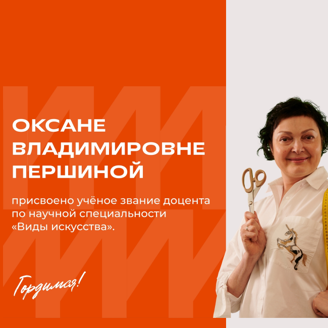 В МИДиС пополнение — два прекрасных педагога получили новое учёное звание!