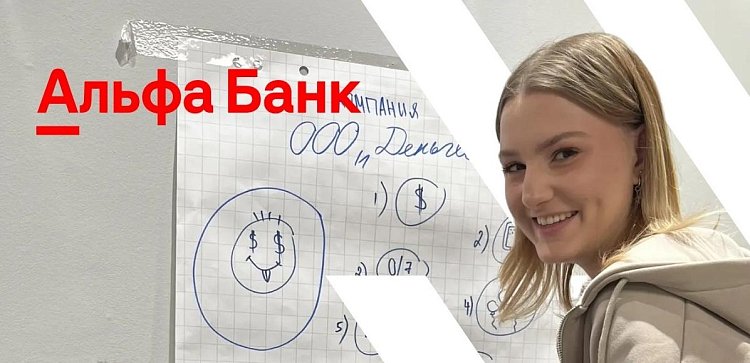 Учимся у лучших: как «Альфа‑Банк» помогает студентам МИДиС прокачивать HR‑мышление