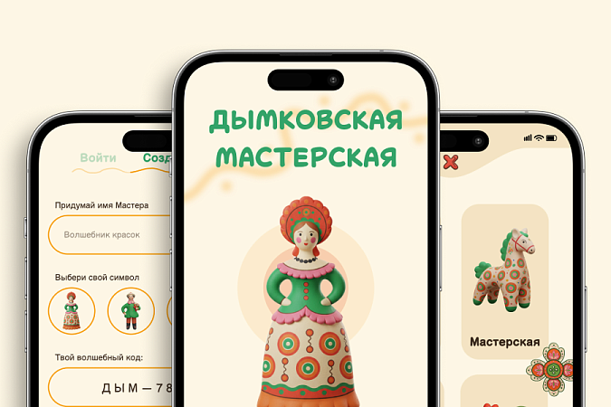 Студентка МИДиС выиграла стипендию 50.000 рублей в программе «Система» с проектом по дымковской игрушке!