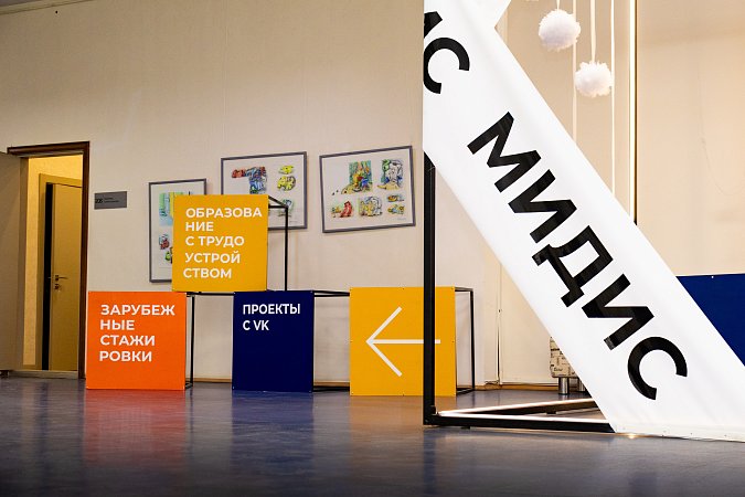 Новые направления обучения в институте и колледжей МИДиС: анимация, туризм, ивент и ИТ-управление