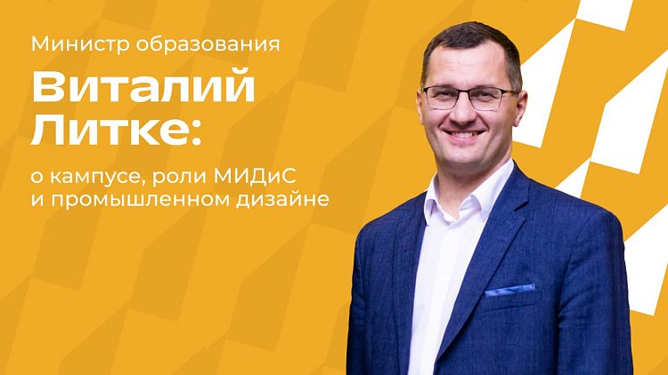 Умные города, кампус и промышленный дизайн