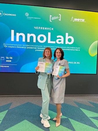 InnoLab Ural 2025: энергия 19 вузов Урала в одном пространстве!