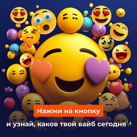 Почувствуй вайб студентов МИДиС и переходи в приложение