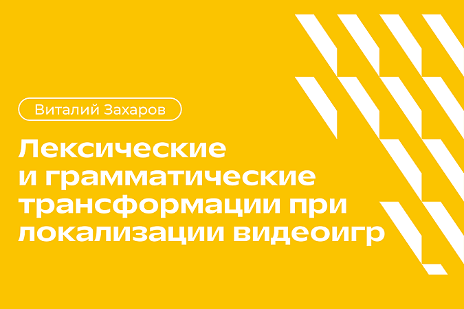 Диплом по видеоиграм – это реальность?! В МИДиС – да!