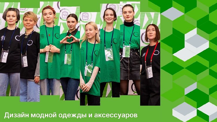 Рассказываем об участниках регионального этапа Чемпионата по профессиональному мастерству «Профессионалы» (компетенция «Дизайн модной одежды и аксессуаров»)