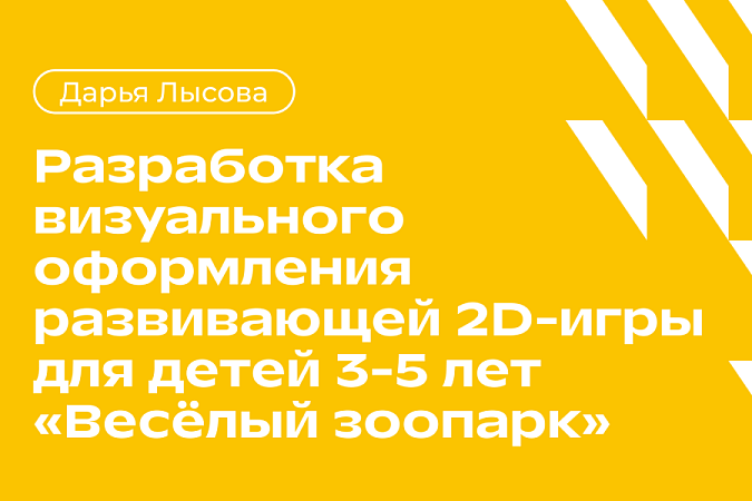 Знакомим вас ближе с дипломными работами МИДиС