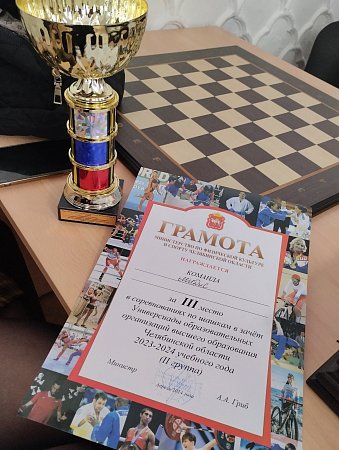 У МИДиС «бронза» по интеллектуальному спорту