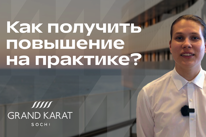 Оплачиваемая практика в МИДиС: старт карьеры и сразу же повышение!