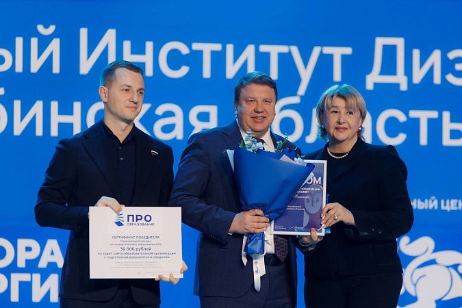 Обладатель диплома «Вклад в будущее» как лучший частный университет России и Гран-при как лучший негосударственный вуз страны по итогам конкурса Ассоциации негосударственного образования