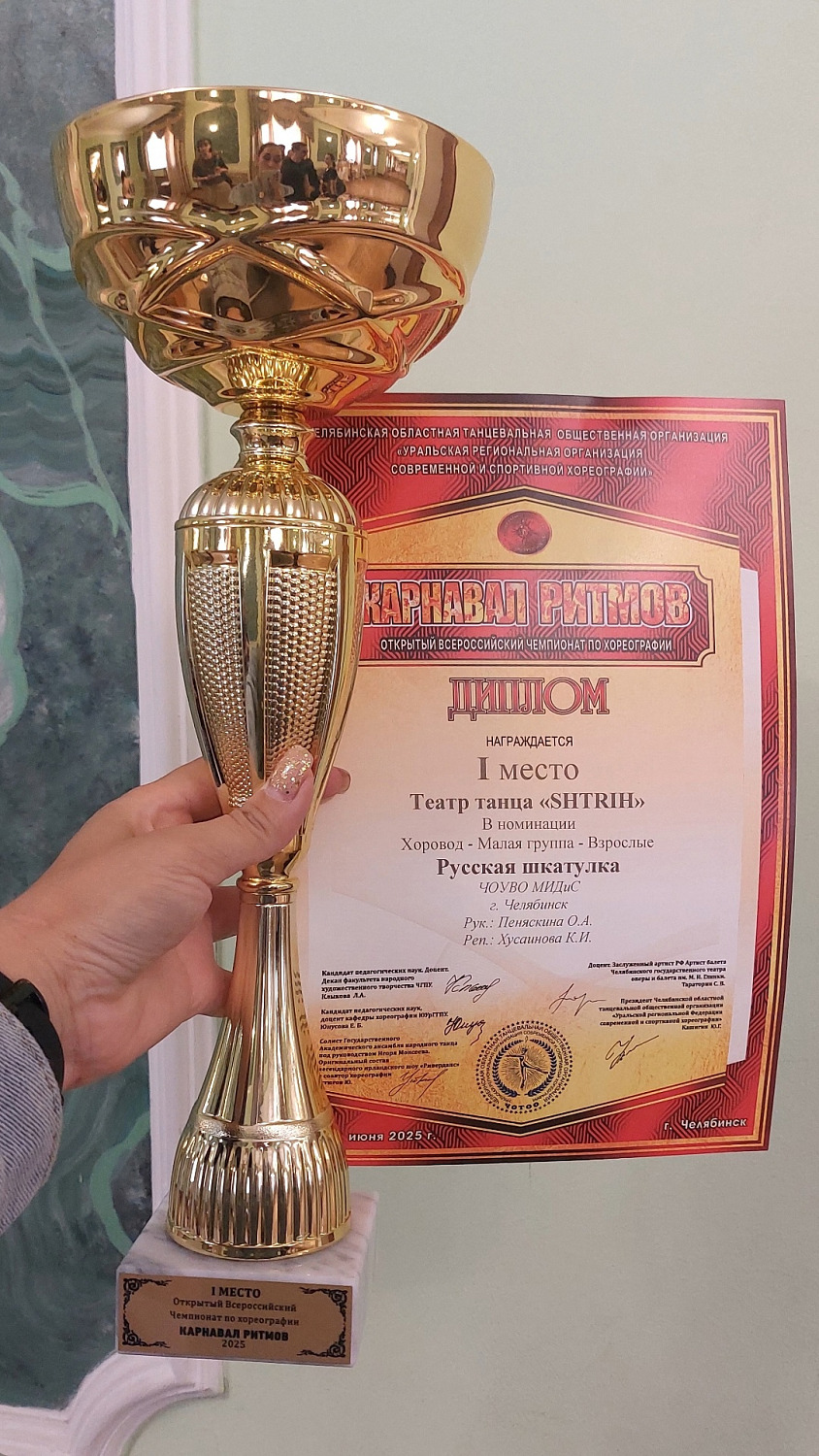 Театр танца SHTRIH из МИДиС дважды победитель!