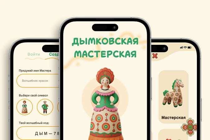 Студентка МИДиС выиграла стипендию 50.000 рублей в программе «Система» с проектом по дымковской игрушке!