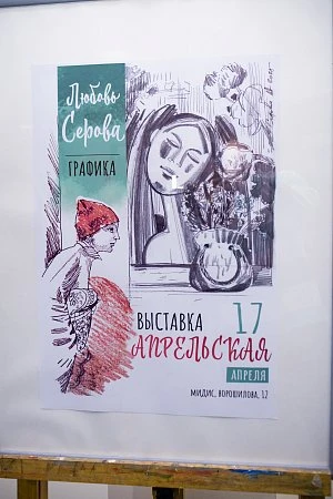 Прекрасная, удивительная, яркая, чудесная, жизнерадостная… АПРЕЛЬСКАЯ