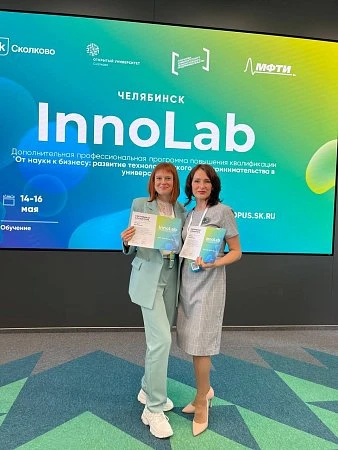 InnoLab Ural 2025: энергия 19 вузов Урала в одном пространстве!