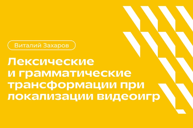 Диплом по видеоиграм – это реальность?! В МИДиС – да!