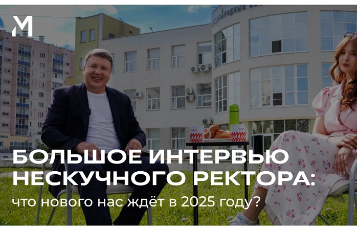 Что МИДиС ждёт в новом году?! 