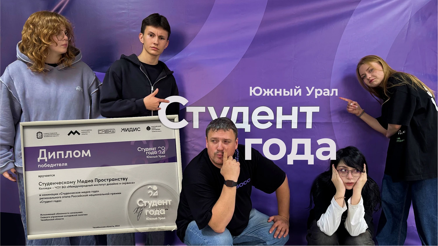 А вот и новости с конкурса «Студент года»: эко-проект «Биос» и медиацентр МИДиС заняли 1 место!